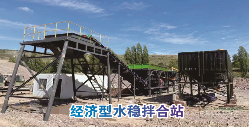 經(jīng)濟型穩(wěn)定土拌合站
